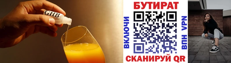 блэк спрут сайт  Щигры  БУТИРАТ 1.4BDO 