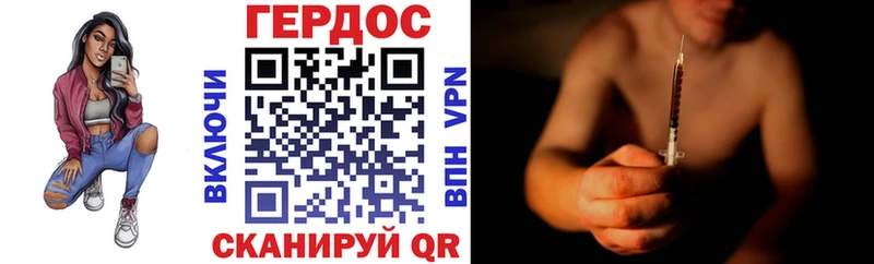 ГЕРОИН герыч Щигры