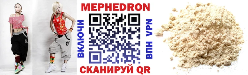 Мефедрон mephedrone  как найти наркотики  Щигры 