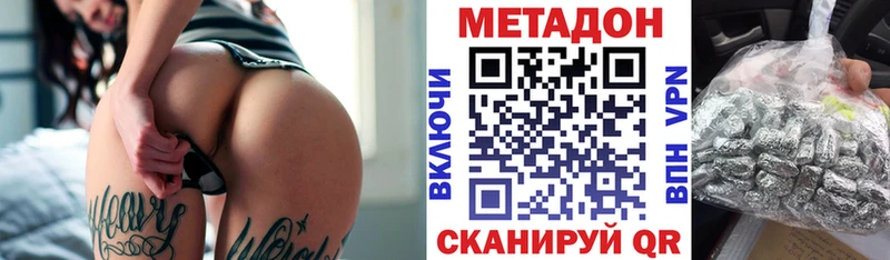 Метадон methadone Щигры
